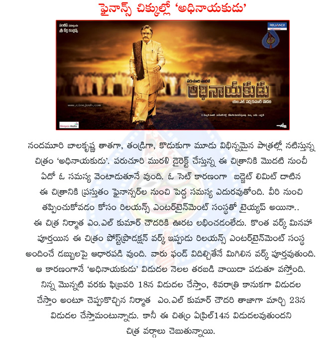 nandamuri balakrishna,hero balakrishna,balakrishna new movie,adhinayakudu,director muralikrishna,adhinayakudu release date,finance problems to adhinayakudu,reliance entertainment productions,balakrishna new movie adhinayakudu details  nandamuri balakrishna, hero balakrishna, balakrishna new movie, adhinayakudu, director muralikrishna, adhinayakudu release date, finance problems to adhinayakudu, reliance entertainment productions, balakrishna new movie adhinayakudu details